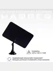 Комнатная антенна  DVB-T2, активная, Harper ADVB-2825, черная