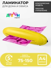 Ламинатор бумаги, ГЕЛЕОС ЛМ A4 Радуга, 2 вала, для горячего ламинирования