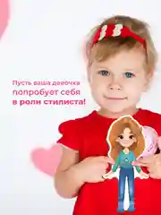 Игры на магнитах. Стильные штучки. Куколка Василиса Дрофа-Медиа