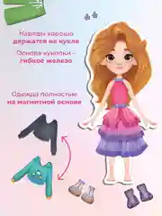 Игры на магнитах. Стильные штучки. Куколка Василиса Дрофа-Медиа