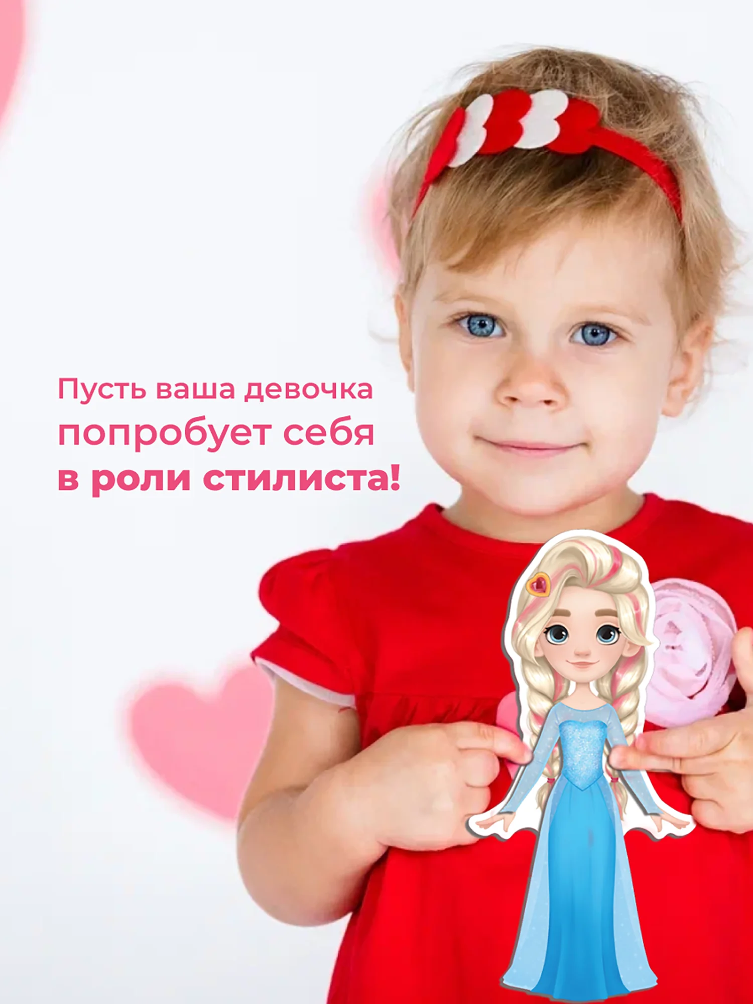 Игры на магнитах. Стильные штучки. Куколка Алиса Дрофа-Медиа