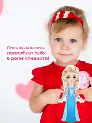 Игры на магнитах. Стильные штучки. Куколка Алиса Дрофа-Медиа