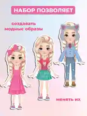 Игры на магнитах. Стильные штучки. Куколка Алиса Дрофа-Медиа