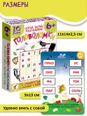 IQ Box. Головоломки. Играй, читай, разгадывай Дрофа-Медиа