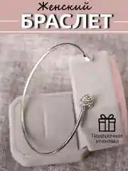 Золотой браслет кафф