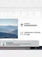 Антенна комнатная DVB-T2 и DVB-T пассивная, Harper ADVB-2010, черный