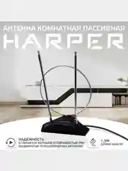 Антенна комнатная DVB-T2 и DVB-T пассивная, Harper ADVB-2010, черный