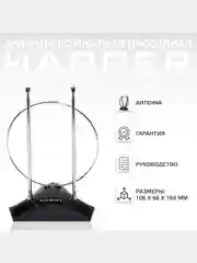 Антенна комнатная DVB-T2 и DVB-T пассивная, Harper ADVB-2010, черный