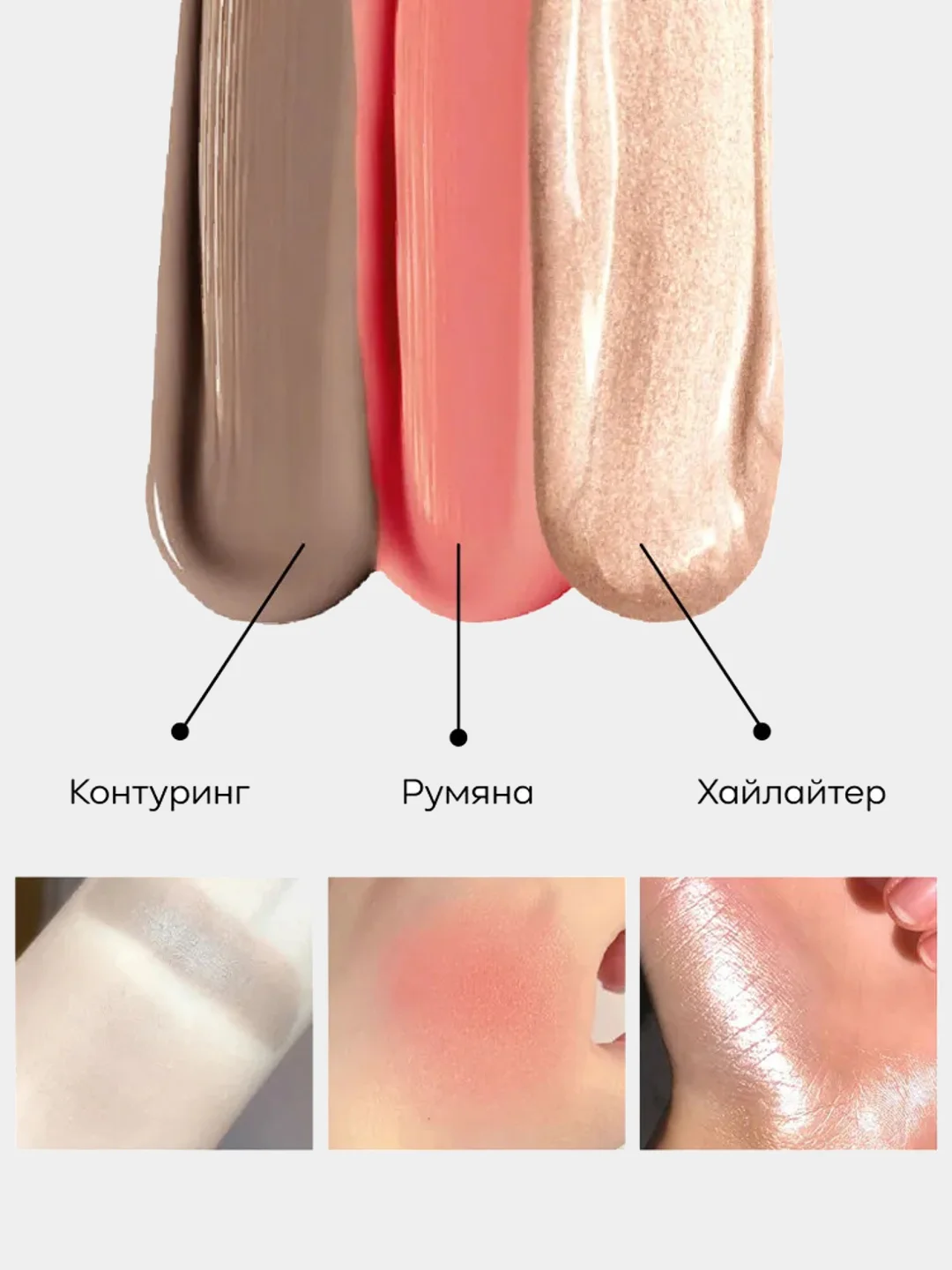 Кораллово-розовый кремовые румяна для лица QiBest, жидкие, розовые, скульптор, хайлайтер, 7 мл