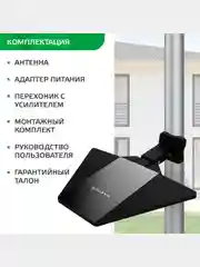 Антенна для цифрового ТВ Harper ADVB-2128, Активная уличная телевизионная антенна
