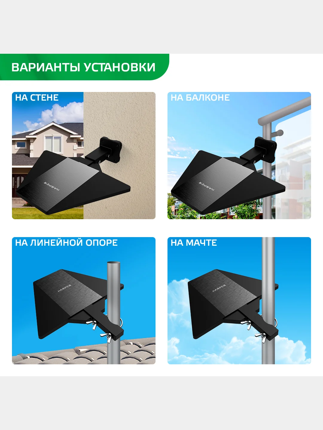 Антенна для цифрового ТВ Harper ADVB-2128, Активная уличная телевизионная антенна