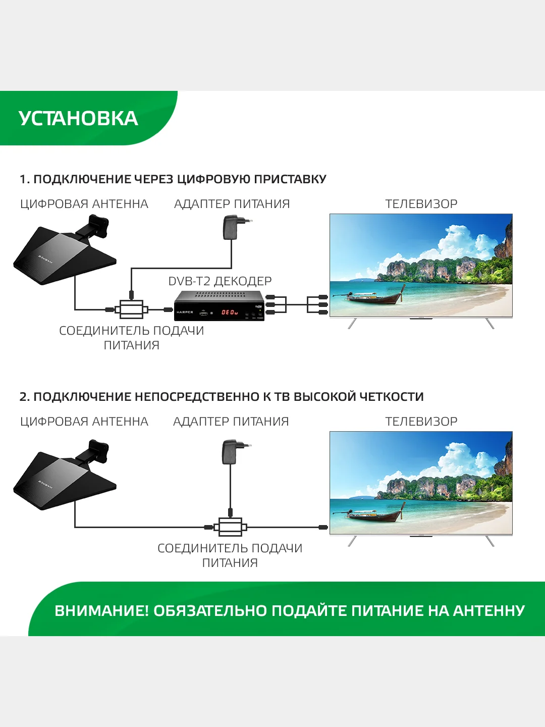 Антенна для цифрового ТВ Harper ADVB-2128, Активная уличная телевизионная антенна