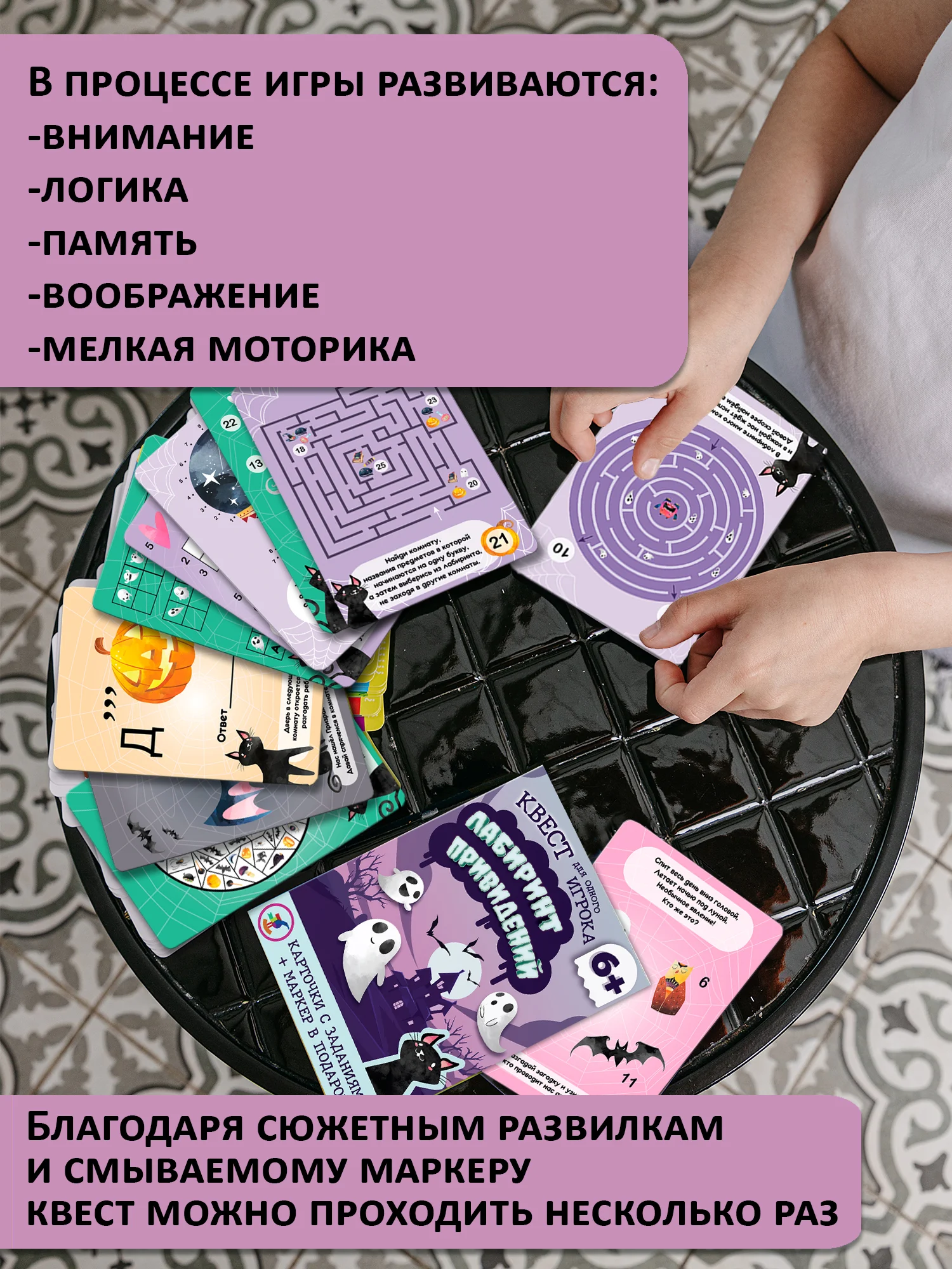 Квест. Лабиринт привидений Дрофа-Медиа