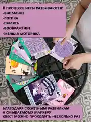 Квест. Лабиринт привидений Дрофа-Медиа