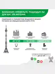 Антенна для цифрового тв уличная Harper ADVB-2430, активная, с усилителем DVB-T2
