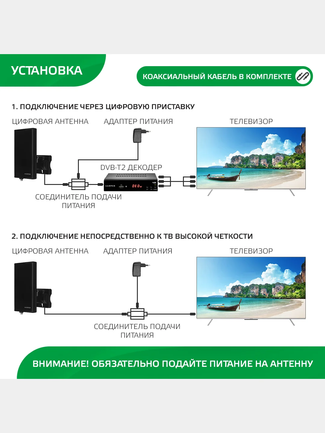 Антенна для цифрового тв уличная Harper ADVB-2430, активная, с усилителем DVB-T2
