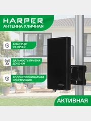 Антенна для цифрового тв уличная Harper ADVB-2430, активная, с усилителем DVB-T2