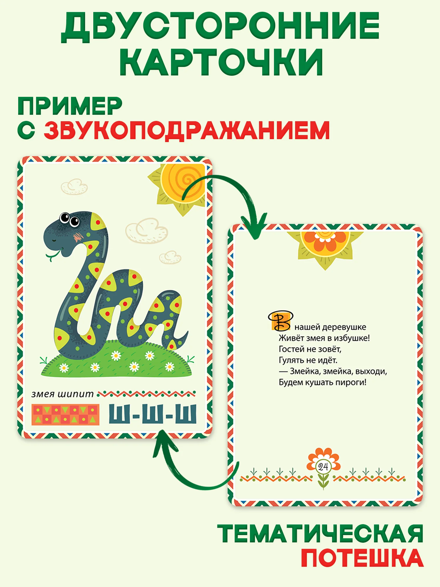 Помощь маме. Звукоподражание с потешками Дрофа-Медиа