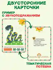 Помощь маме. Звукоподражание с потешками Дрофа-Медиа