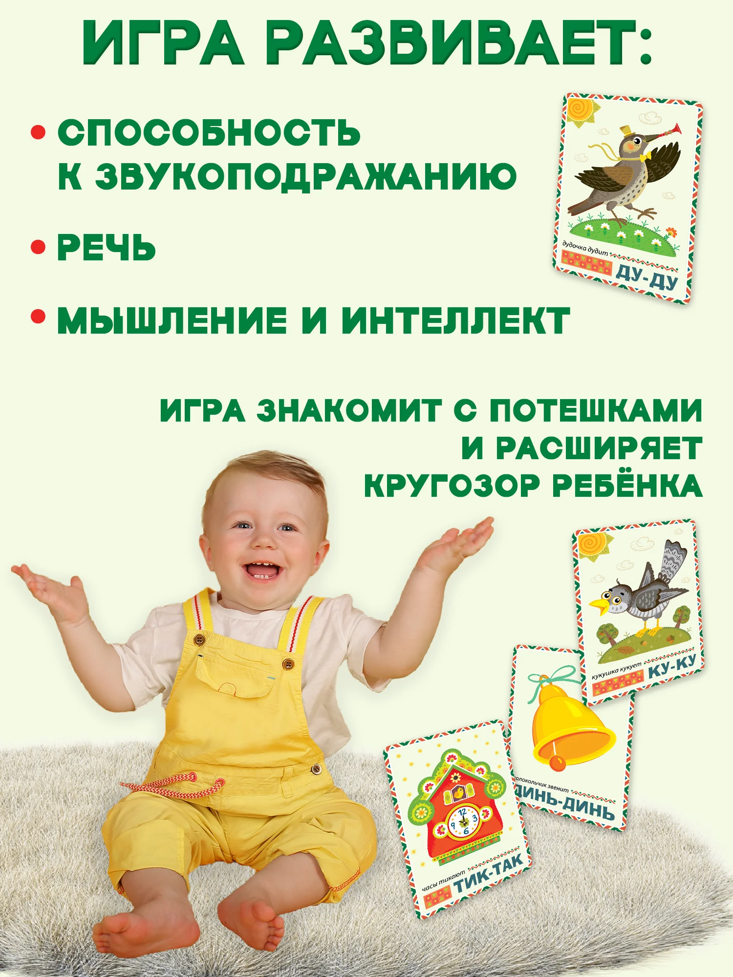 Помощь маме. Звукоподражание с потешками Дрофа-Медиа