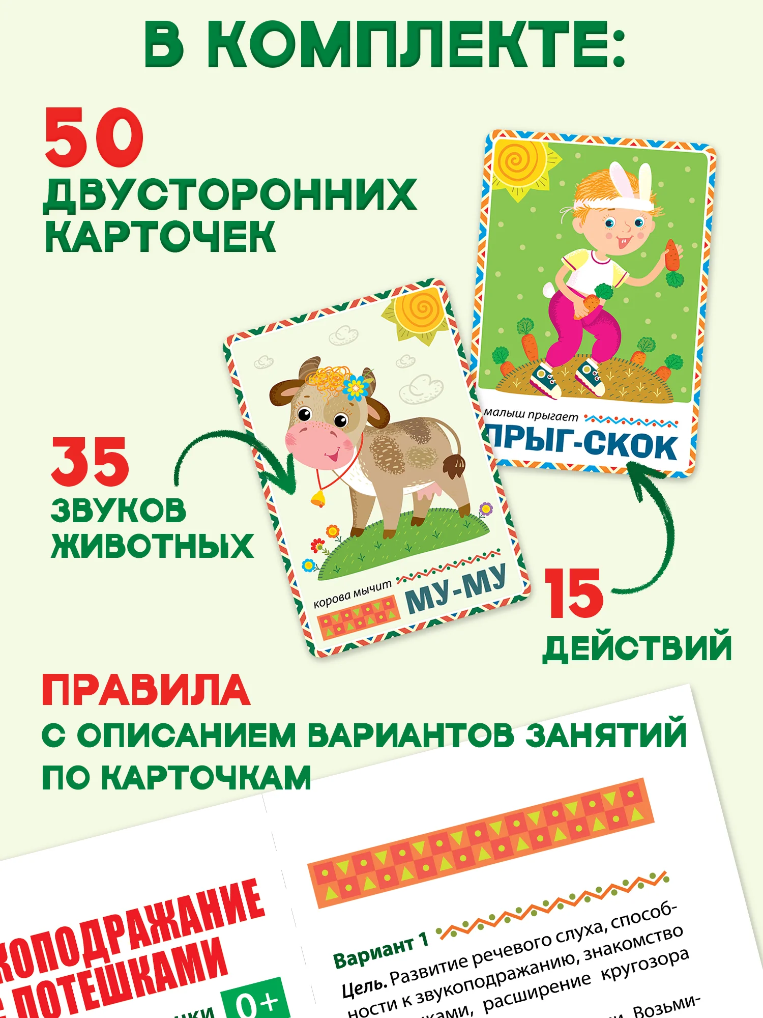 Помощь маме. Звукоподражание с потешками Дрофа-Медиа