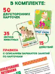 Помощь маме. Звукоподражание с потешками Дрофа-Медиа