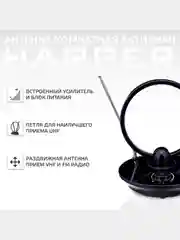 Антенна для цифрового ТВ HARPER ADVB-2969, активная комнатная антенна с усилителем
