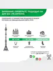 Уличная антенна с активным усилителем HARPER ADVB-2440 с монтажным комплектом в наборе