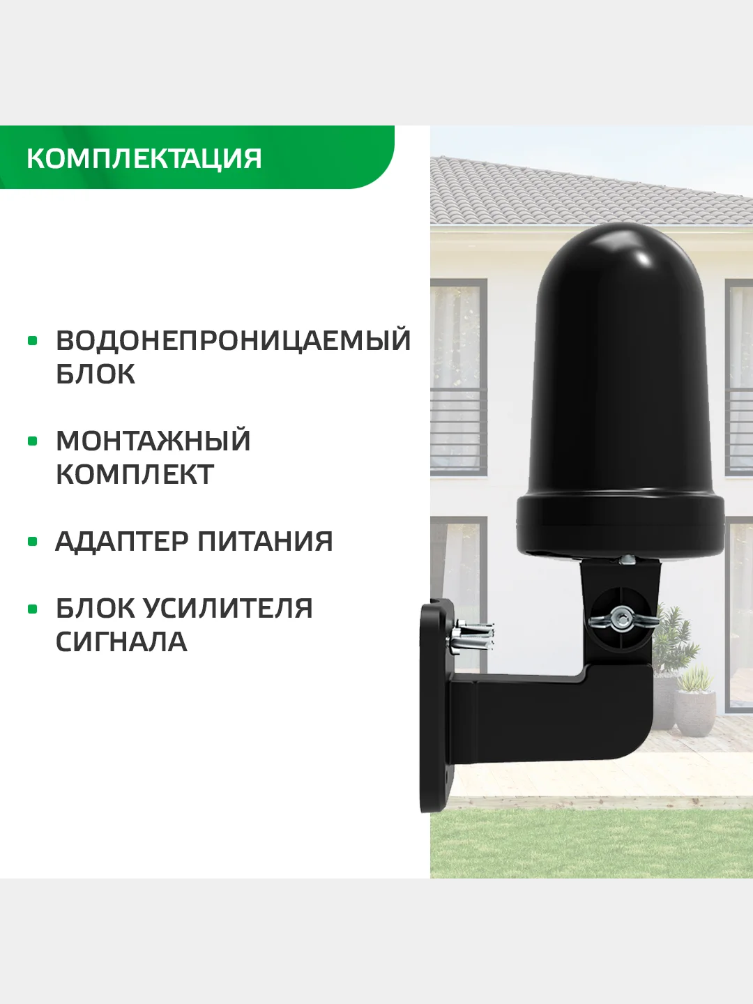 Уличная антенна с активным усилителем HARPER ADVB-2440 с монтажным комплектом в наборе