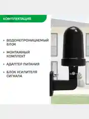 Уличная антенна с активным усилителем HARPER ADVB-2440 с монтажным комплектом в наборе