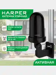 Уличная антенна с активным усилителем HARPER ADVB-2440 с монтажным комплектом в наборе