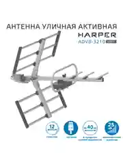 Серебряный уличная активная антенна Harper ADVB-3210, стандарта DVB-T2