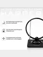 Антенна комнатная DVB-T2 с активным усилителем HARPER ADVB-2840