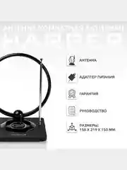 Антенна комнатная DVB-T2 с активным усилителем HARPER ADVB-2840