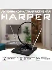 Антенна комнатная DVB-T2 с активным усилителем HARPER ADVB-2840