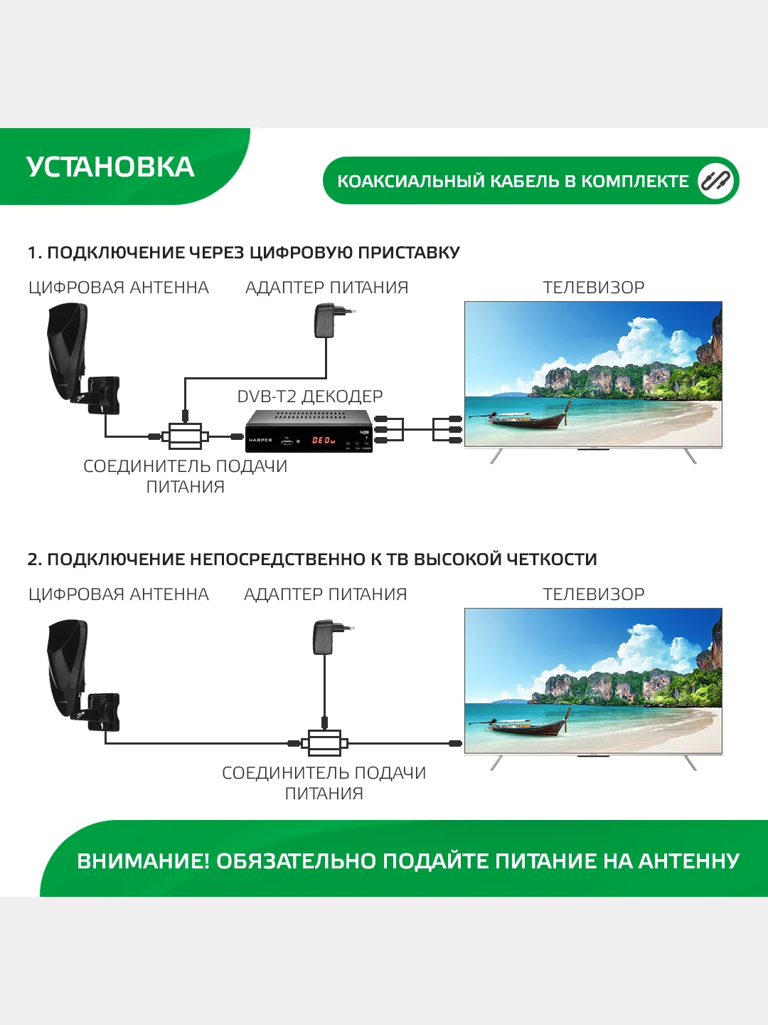 Антенна для цифрового тв уличная Harper ADVB-2420, активная, с усилителем DVB-T2, черная