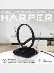 Антенна для телевизора комнатная активная HARPER ADVB-1420