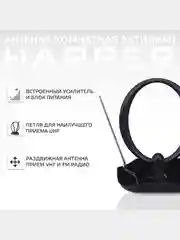 Антенна для телевизора комнатная активная HARPER ADVB-1420