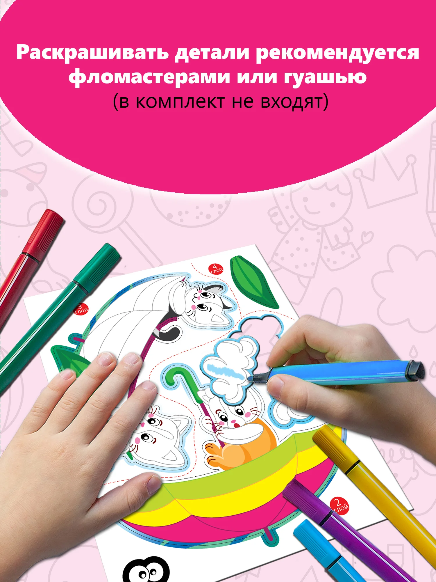 3Д аппликация. Раскраска. Котята в зонтике Дрофа-Медиа