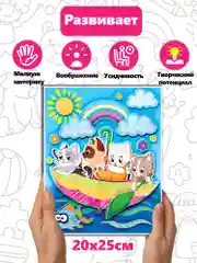 3Д аппликация. Раскраска. Котята в зонтике Дрофа-Медиа