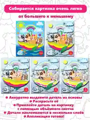 3Д аппликация. Раскраска. Котята в зонтике Дрофа-Медиа