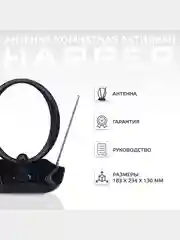 Антенна для телевизора комнатная активная HARPER ADVB-1420