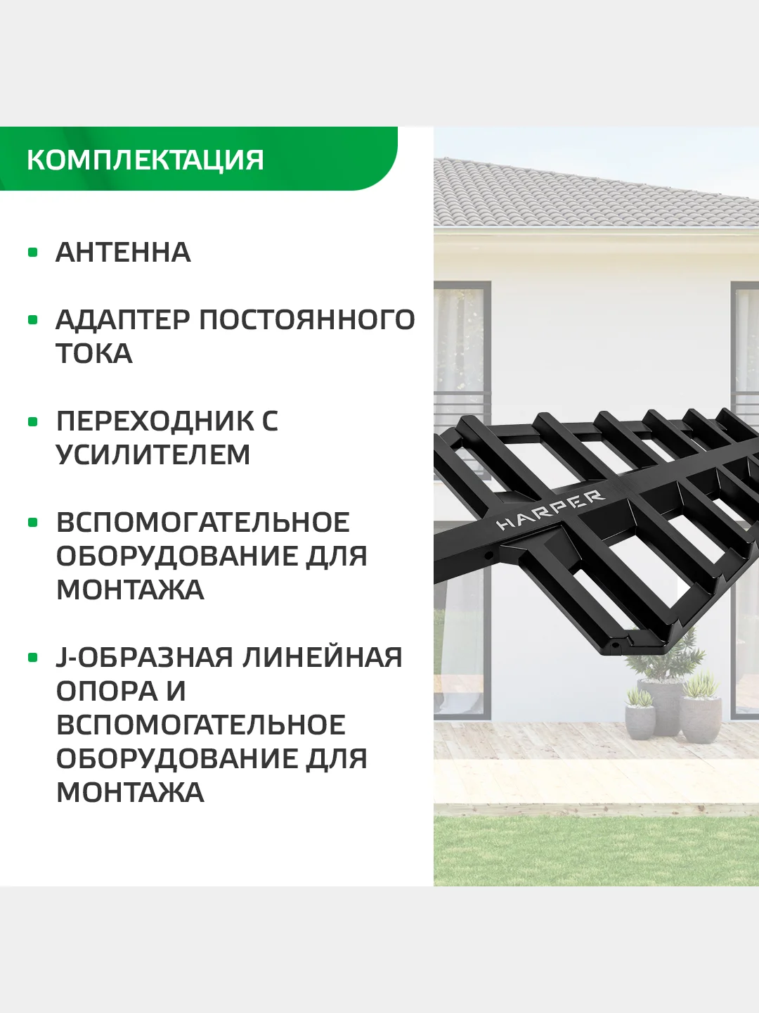 Телевизионная уличная антенна HARPER ADVB-2122, черная