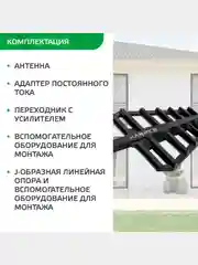 Телевизионная уличная антенна HARPER ADVB-2122, черная