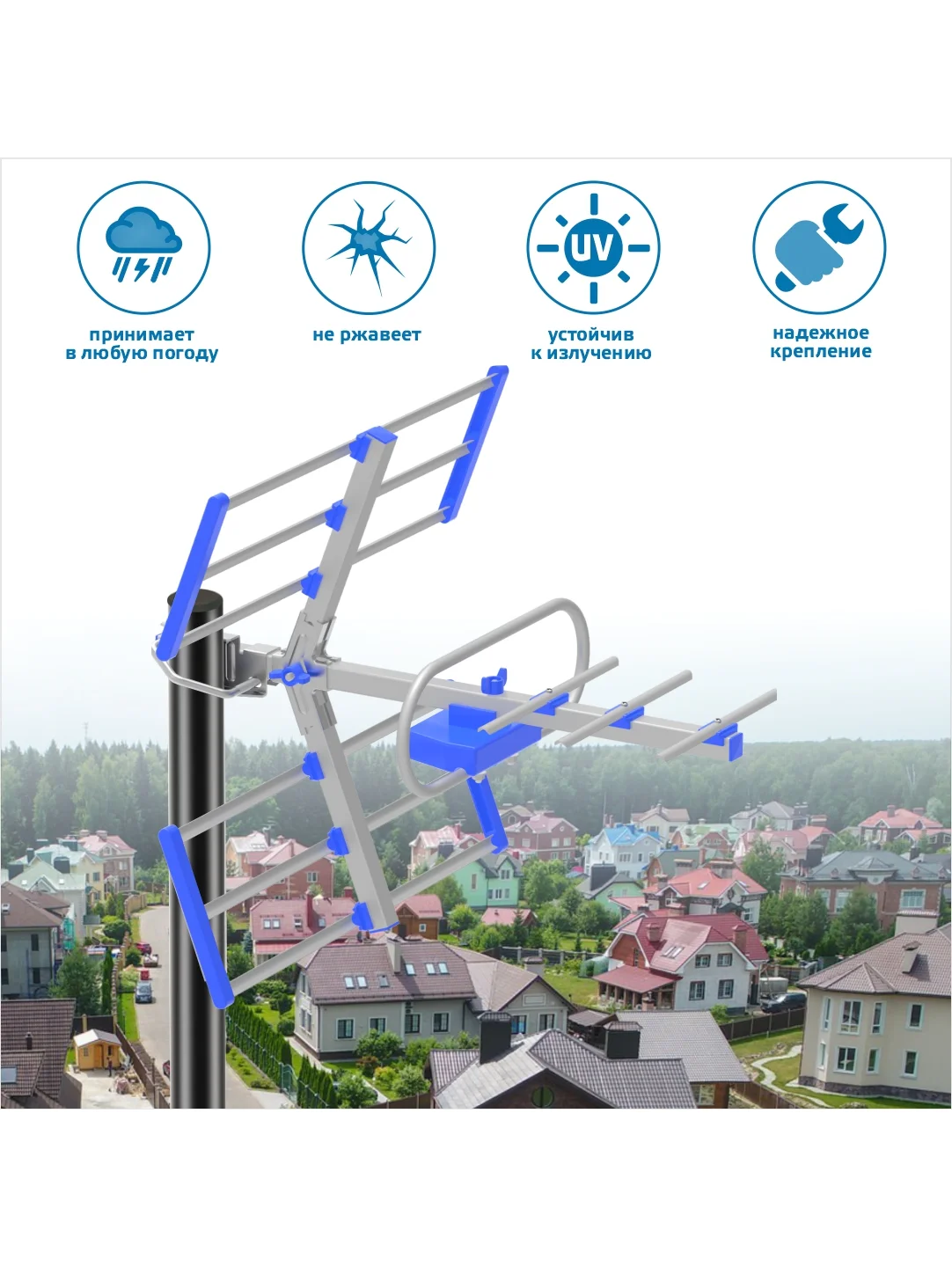 Синий уличная активная антенна Harper ADVB-3210, стандарта DVB-T2