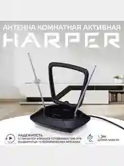 Телевизионная  комнатная антенна Harper ADVB-1415 со встроенным усилителем