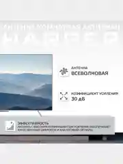 Телевизионная  комнатная антенна Harper ADVB-1415 со встроенным усилителем