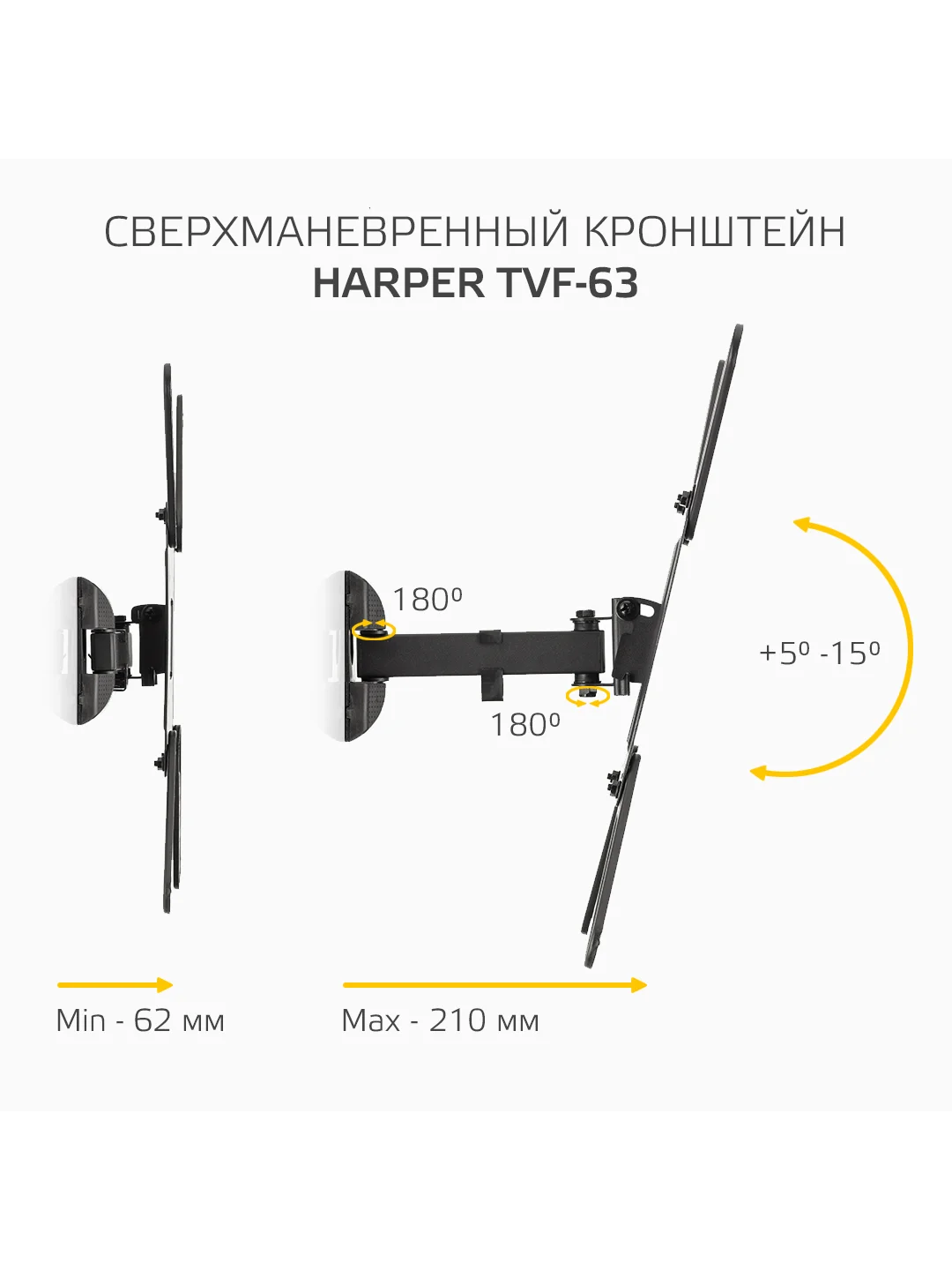 Наклонно-поворотный кронштейн Harper TVF-63, для телевизора с диагоналями от 32 до 65 см