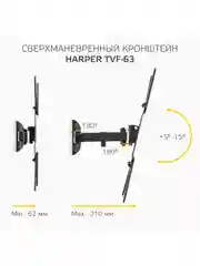 Наклонно-поворотный кронштейн Harper TVF-63, для телевизора с диагоналями от 32 до 65 см