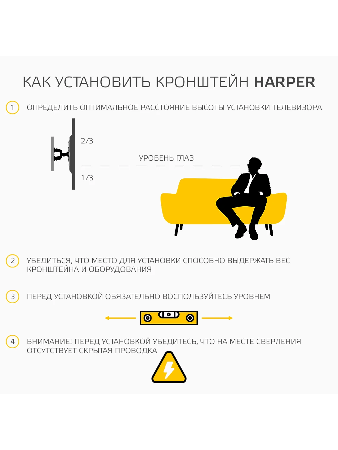 Наклонно-поворотный кронштейн Harper TVF-63, для телевизора с диагоналями от 32 до 65 см